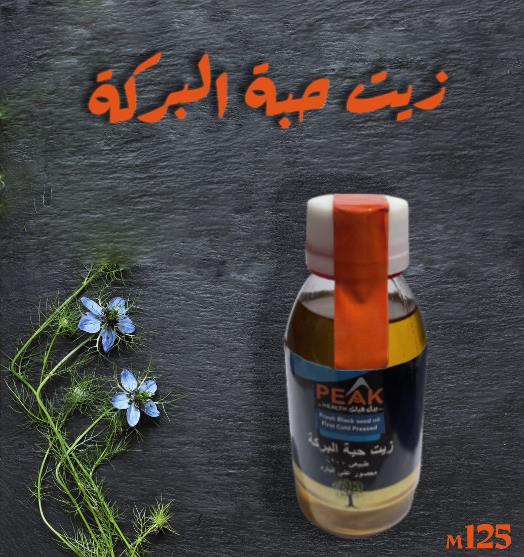 زيت حبة البركة