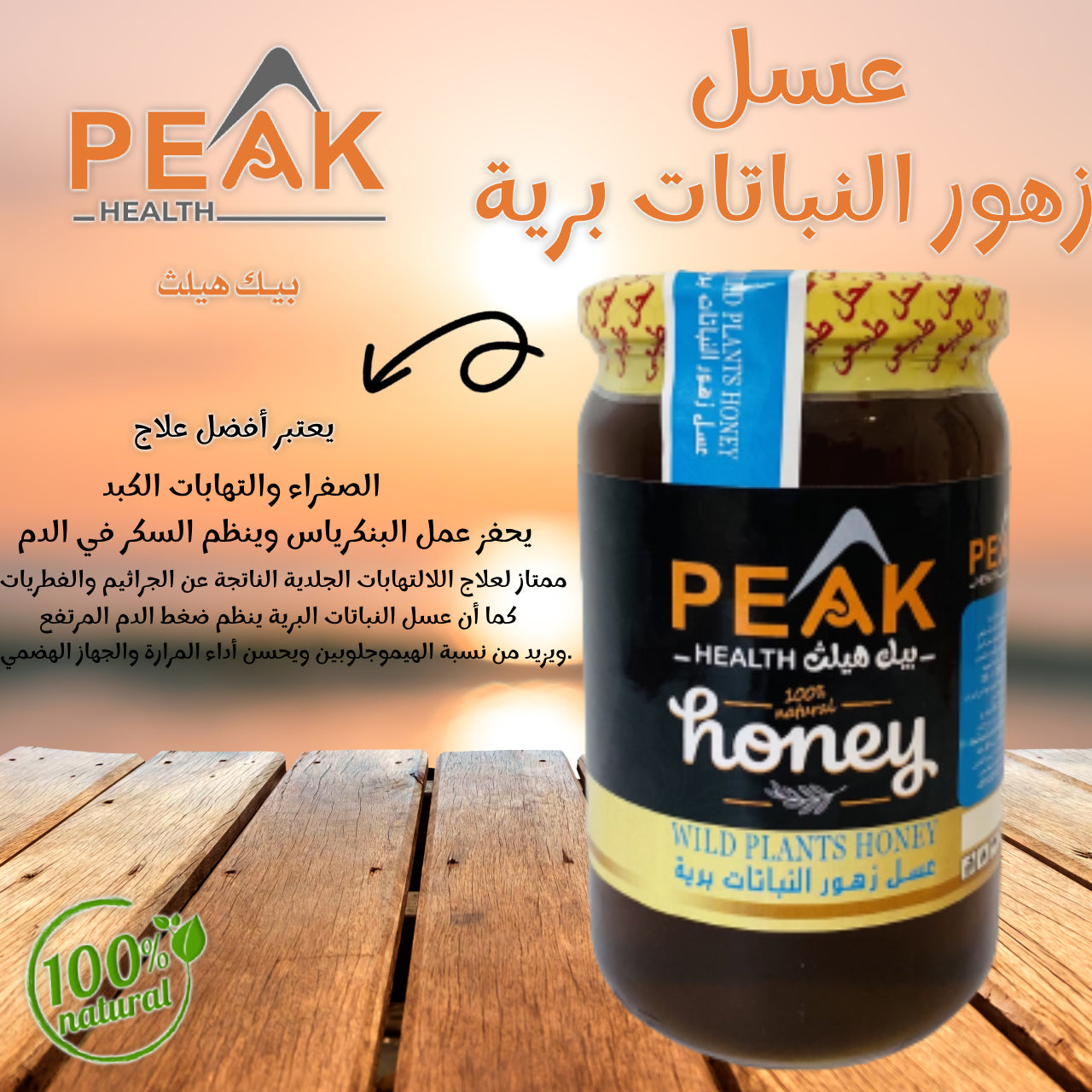 عسل زهور النباتات برية