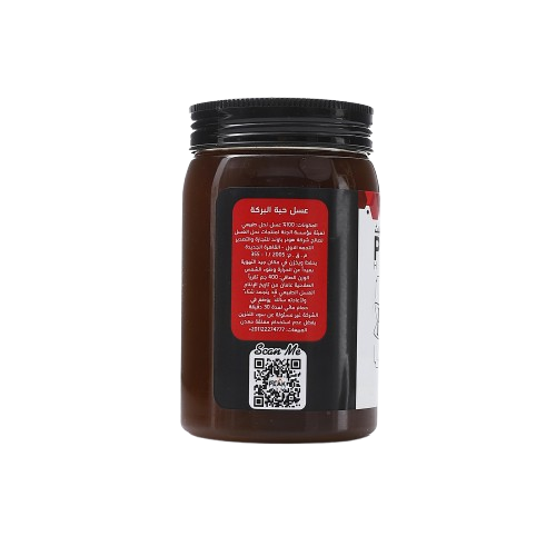 عسل حبة البركه ٤٠٠ جرام